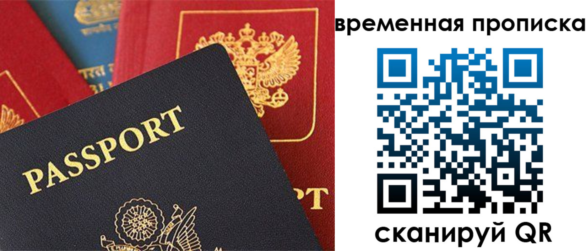 прописка для школы в Десногорске