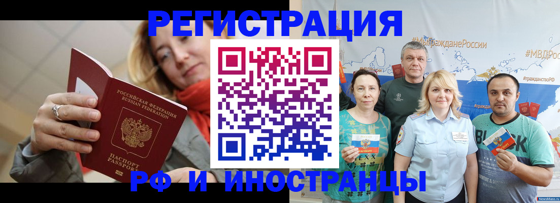 регистрация в Десногорске