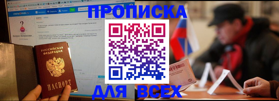 прописка иностранных граждан в Десногорске